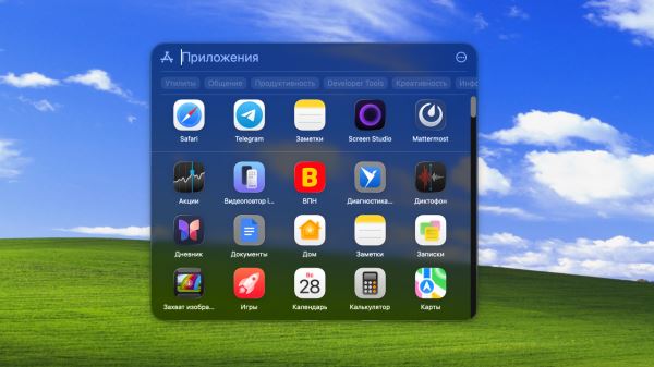 Разработчики выпустили замену Launchpad для macOS Tahoe