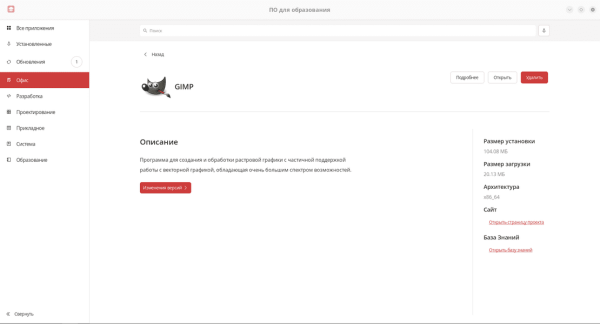 РЕД ОС Образовательная редакция. Обзор российской операционной системы для учёбы