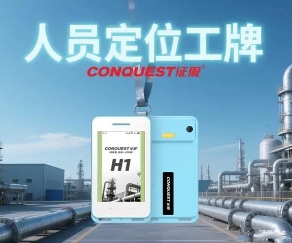 Анонс. Conquest H1. Смартфон-бейджик?