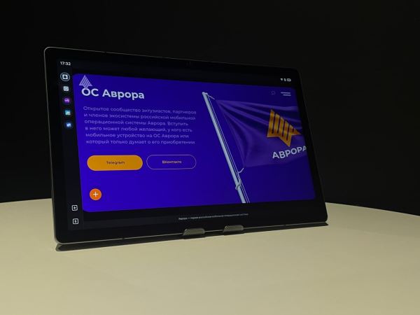 ОМП представила новый браузер для ОС «Аврора» на базе Chromium