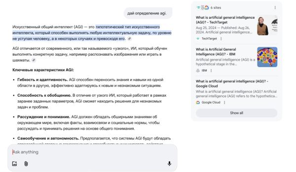 Google запустил ИИ-поиск в России