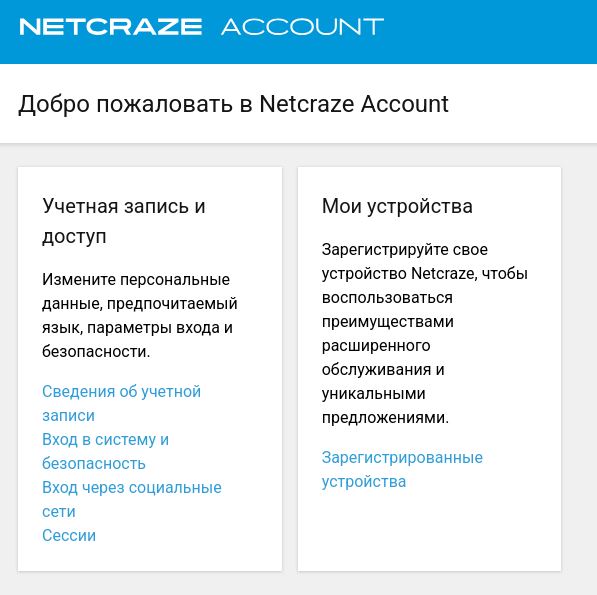 В РФ вместо Keenetic начались поставки сетевого оборудования под собственным новым брендом — Netcraze