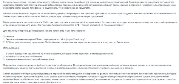 Центр безопасности Мax начал блокировать пользователям доступ в мессенджер через сторонние приложения (моды)