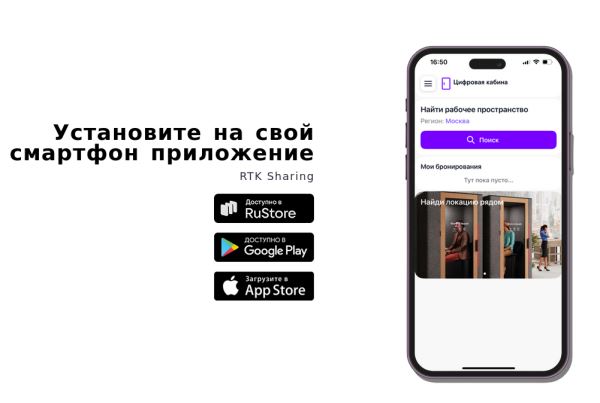 «Ростелеком» установил умные переговорные кабины в московском метро