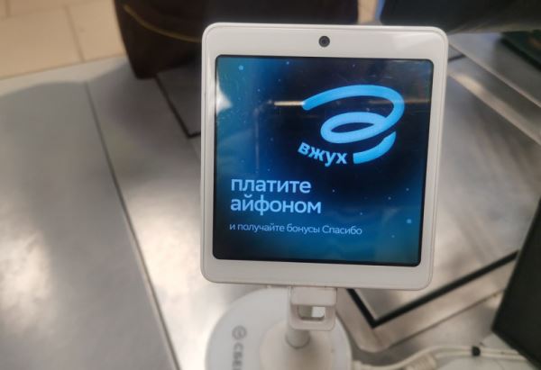 «Сбер» ожидает получить патент на «Вжух» — бесконтактную оплату iPhone по аналогии с Apple Pay, но по Bluetooth