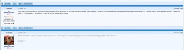 Центр безопасности Мax начал блокировать пользователям доступ в мессенджер через сторонние приложения (моды)