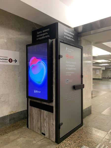 «Ростелеком» установил умные переговорные кабины в московском метро