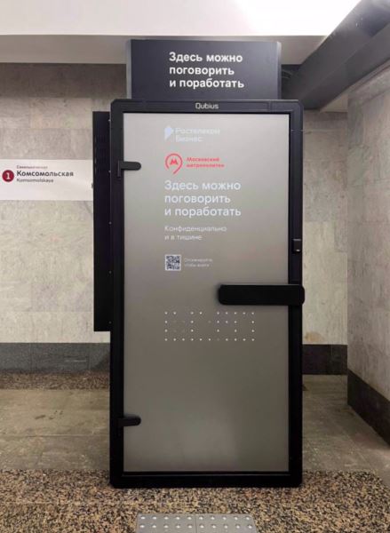 «Ростелеком» установил умные переговорные кабины в московском метро